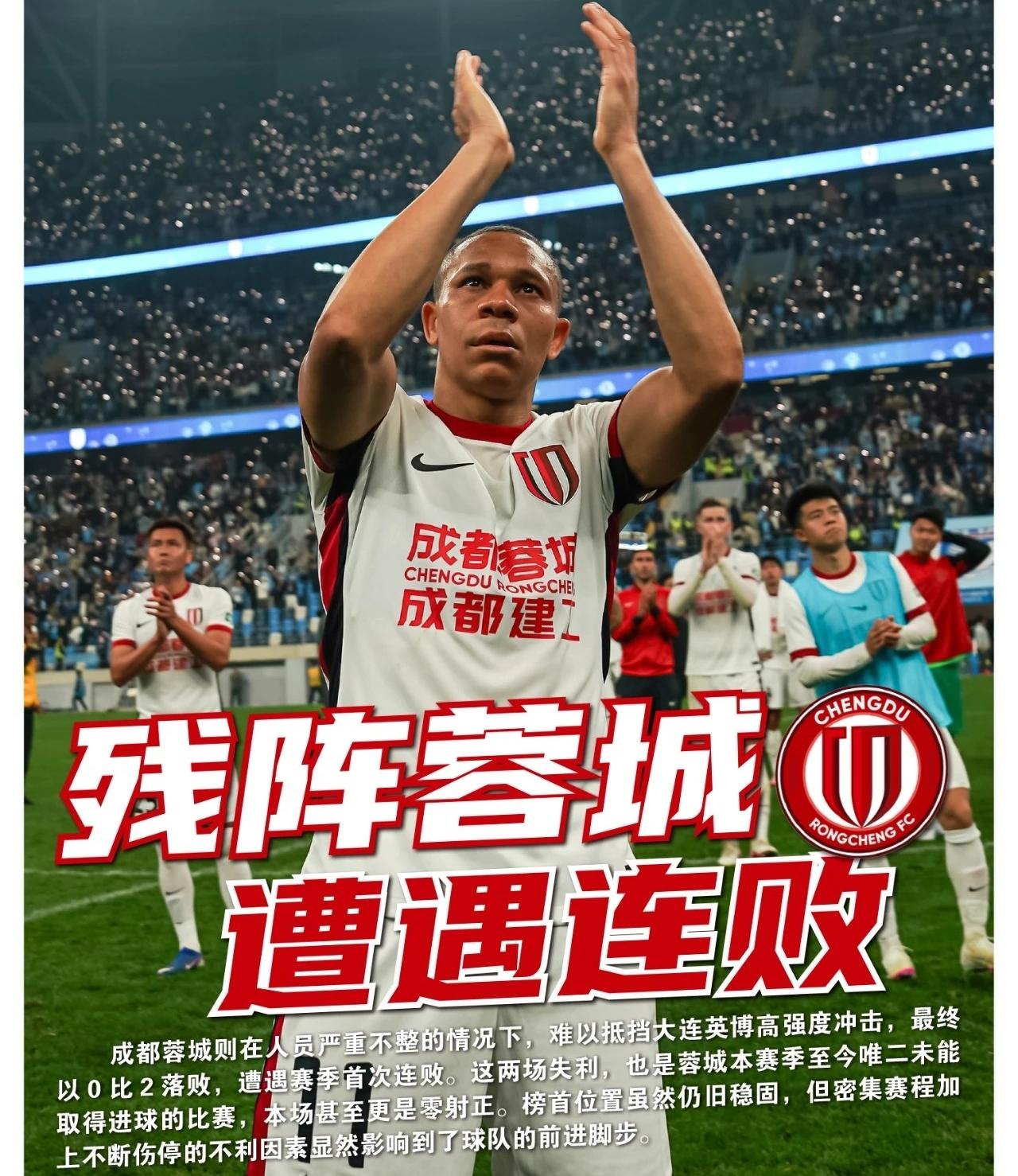 成都蓉城，夺冠尴尬，不夺冠更尴尬！
10月24日下午3:30，成都蓉城将要在主场