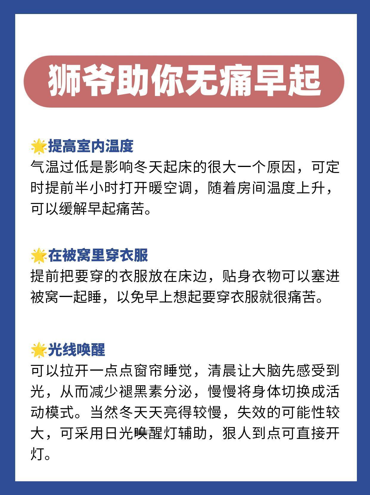 打工人的早八，怎么才能早起？教你几个小妙招，强制早起。等我上清华我也这么上早八 