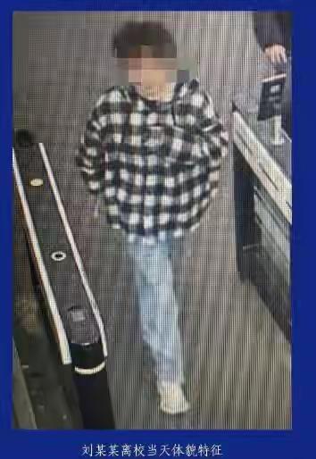 太痛心了！成都23岁大学生刘某某，12月11日离开学校后失联，9天后遗体被发现，