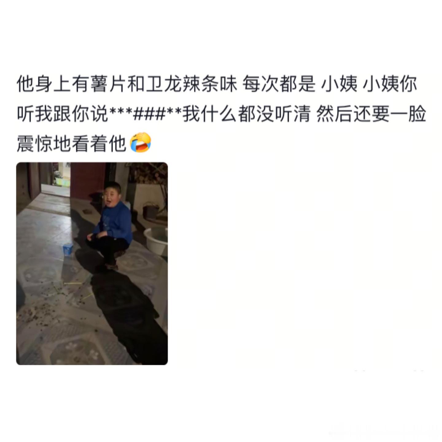 小孩的悄悄话没有一点含金量