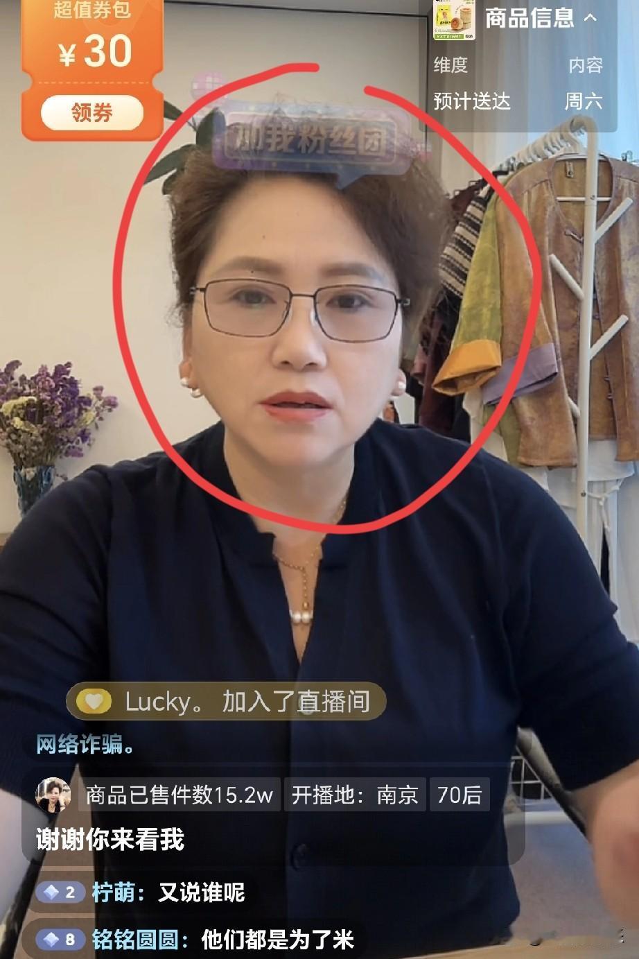 看了半天热闹，
秋天外婆给直播间200多个网友在开会，不让议论她家的事，多挣钱比