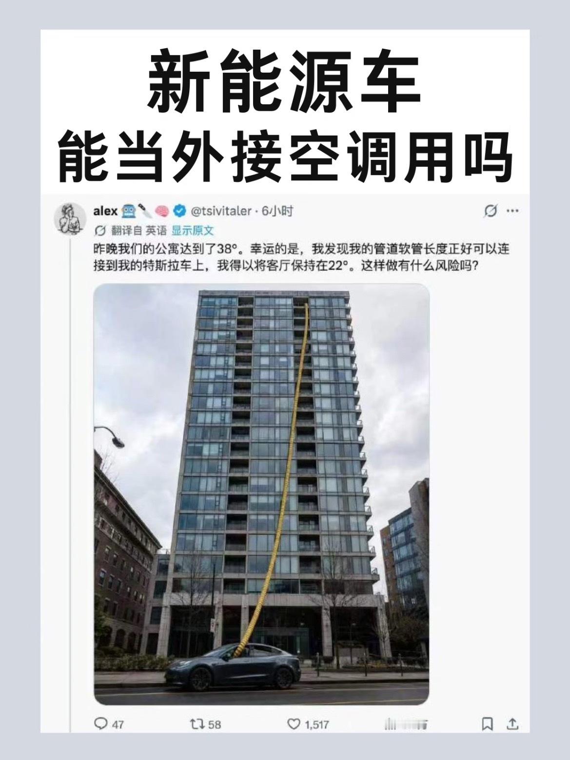 欧洲人自豪举报20户邻居用空调几个月前就看到气象学家报告，今年好像是会遇到叫“双