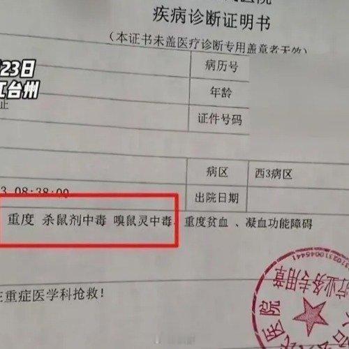 吃娃娃菜中毒夫妻最高判刑十年以上用自己重伤的代价去赌一笔不义之财，贪婪背后是可悲