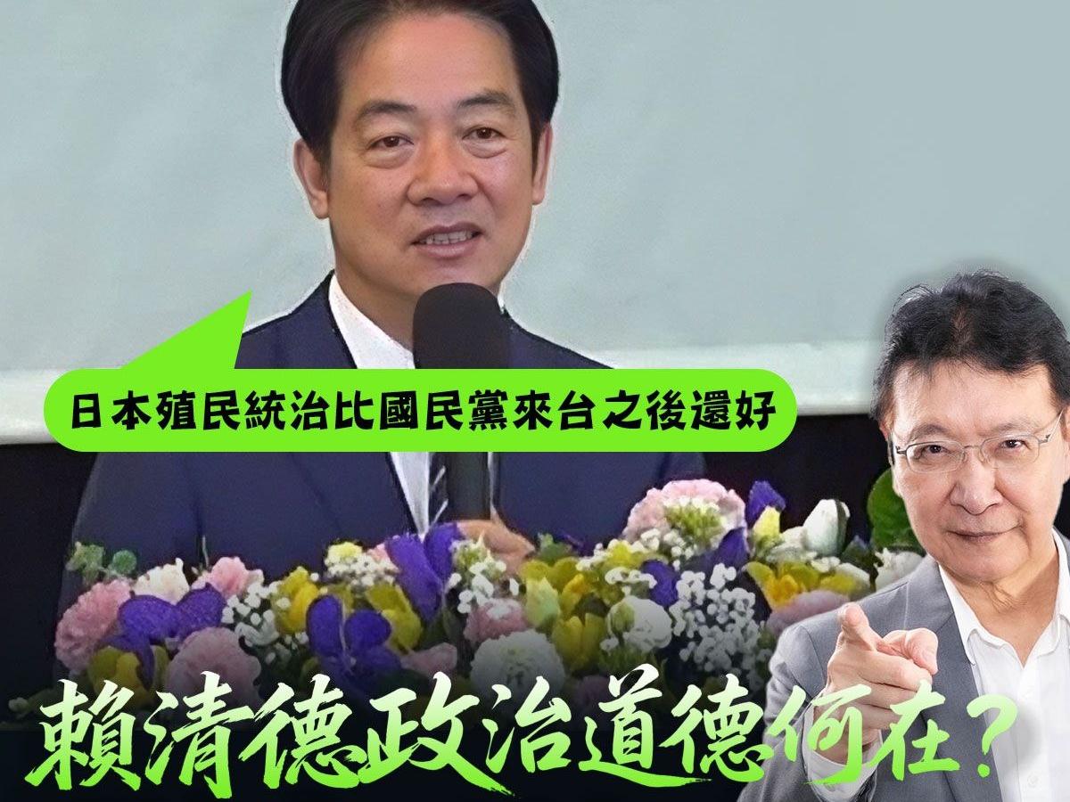 赖清德接续进行「团结十讲」？
赖清德上周六在出席一项活动致词时声称，「国民党来台