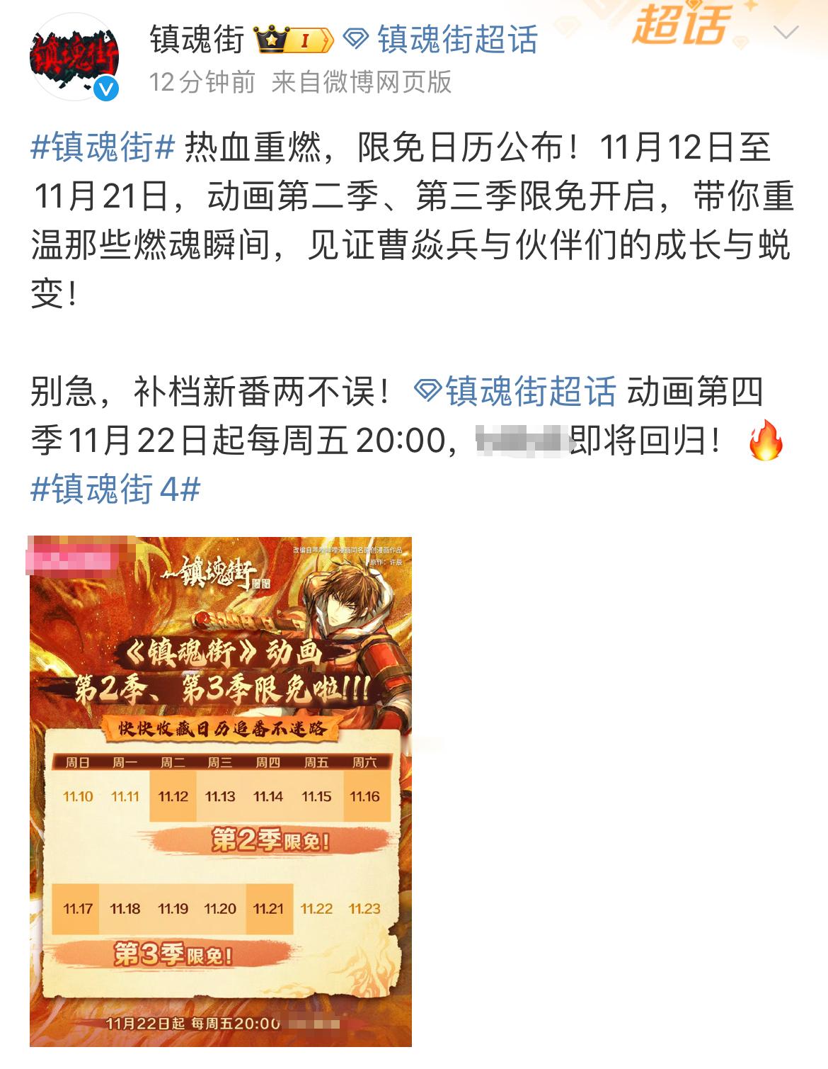 #镇魂街动画有的是力气和手段# 镇魂街动画第4季角色预告本来就惊艳到我，试问宽肩