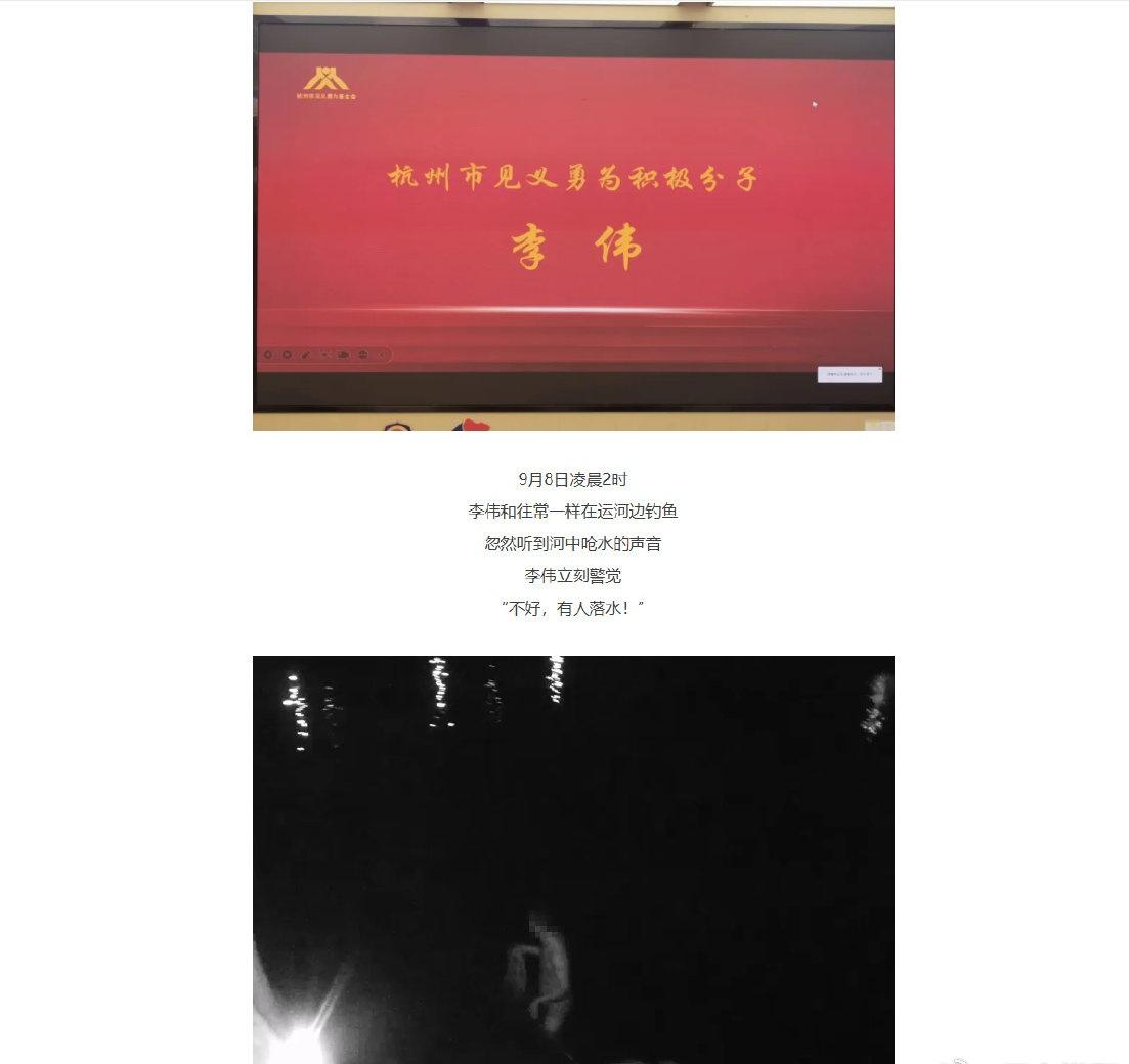 快递小哥跳河救人！杭州小伙李伟，用勇气传递“生”的希望