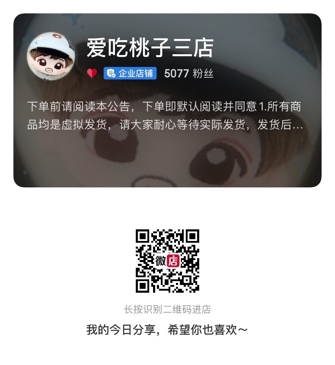 换店了！所有人来三店 ​​​