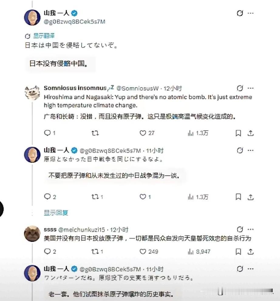 “日本没侵略过任何东方国家”日本某畜网友在网上发文，没想到这次遇到的是铁拳网友！