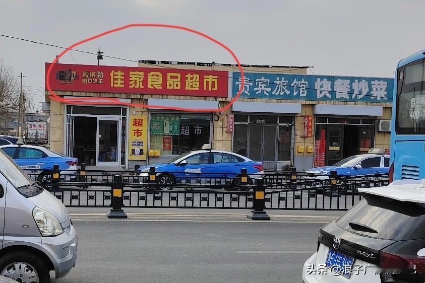 今天去东营火车站附近的佳家食品超市买东西，真是气炸了！我买了瓶5元的饮料、一个5