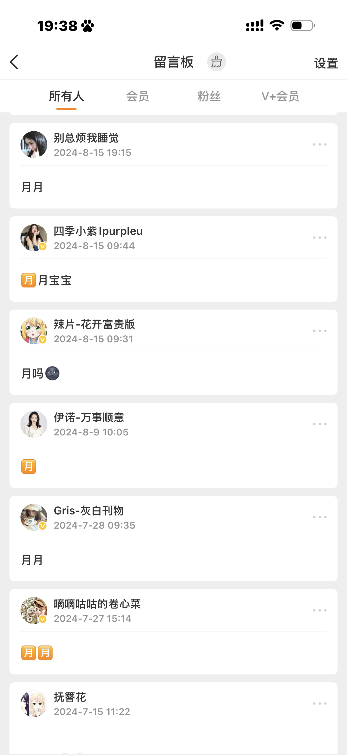 我也想要你们这样的🈷️🈷️  ygxy较好及以上  带v  会不会有人呢 嘻