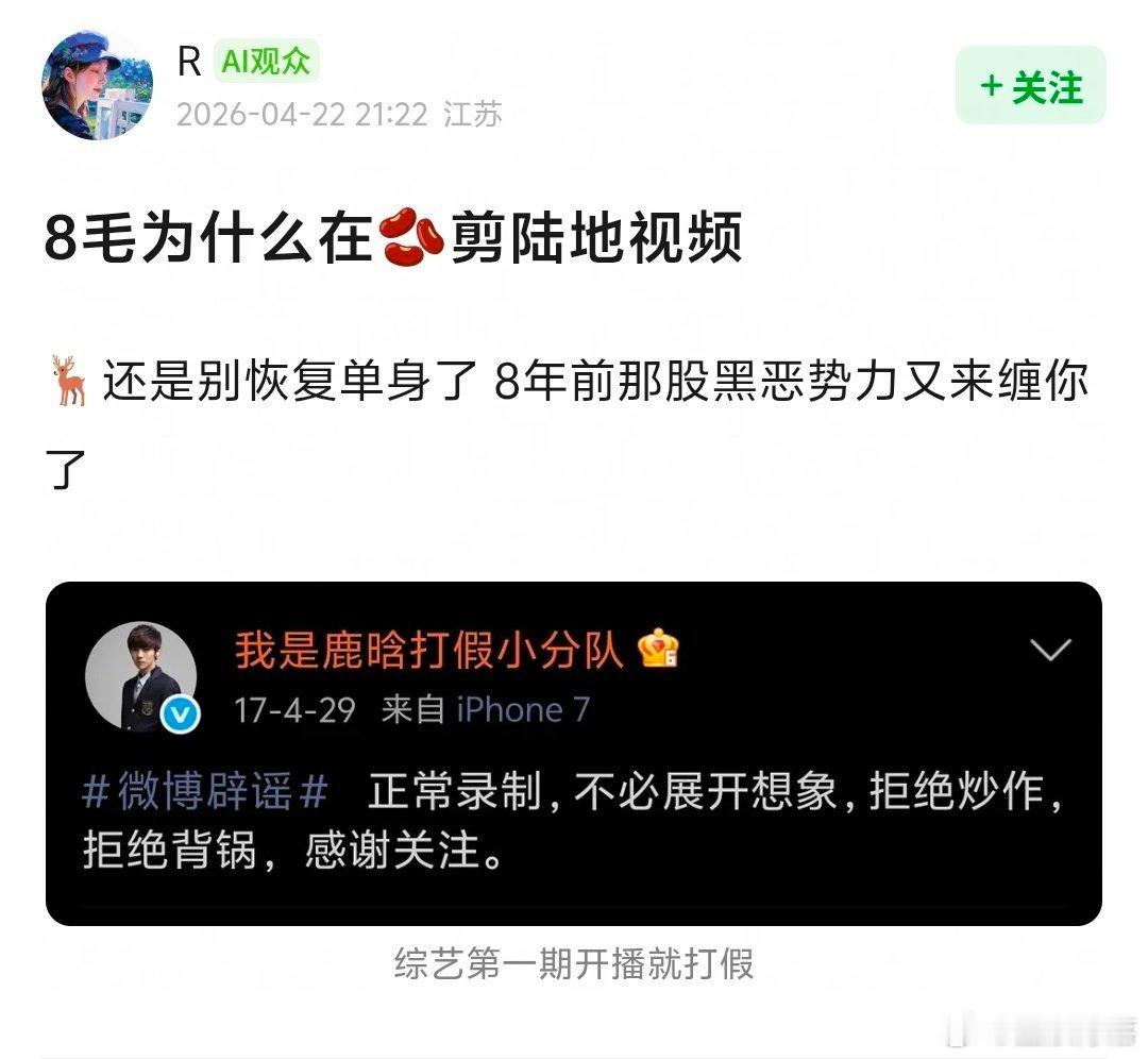 8芬超爱陆地cp 鹿晗快跑 