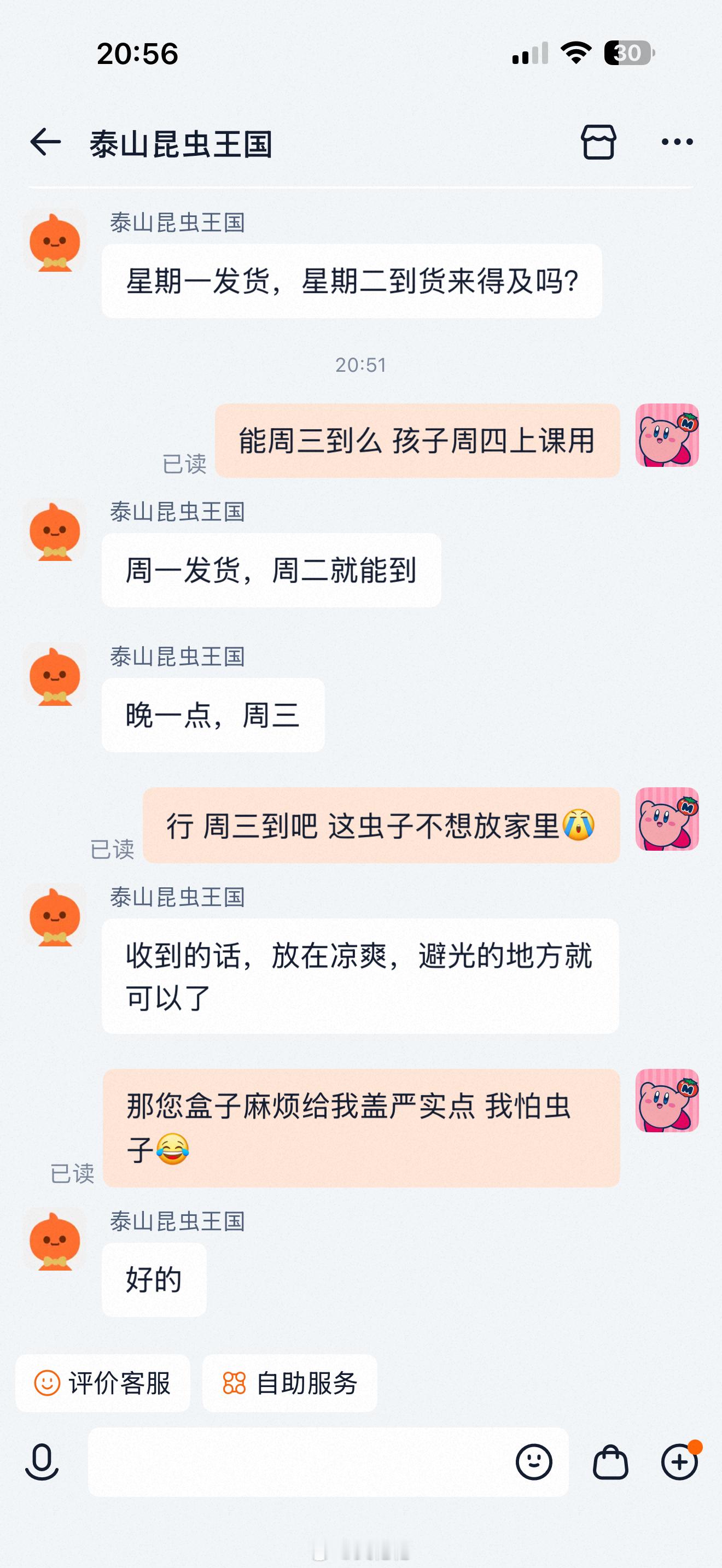 这卖家人还怪好的[允悲]孩子周四是生物实验课 一人带10只 全班45人 那就是4