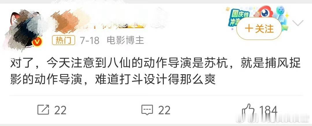 八仙导演揭秘杨戬打戏名场面八仙一场打戏250多个镜头   每个人的打戏都有专属路