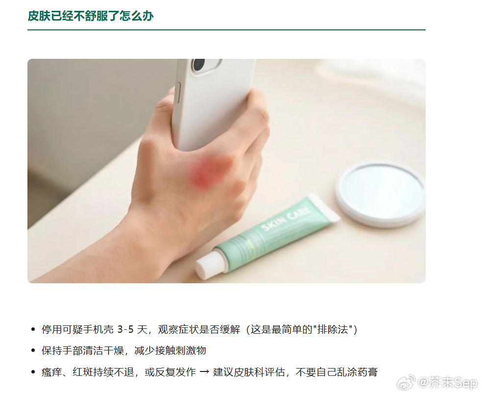 9块9的手机壳还敢买吗不是说所有低价壳都有问题，但低价的水真的太深。部分小作坊为