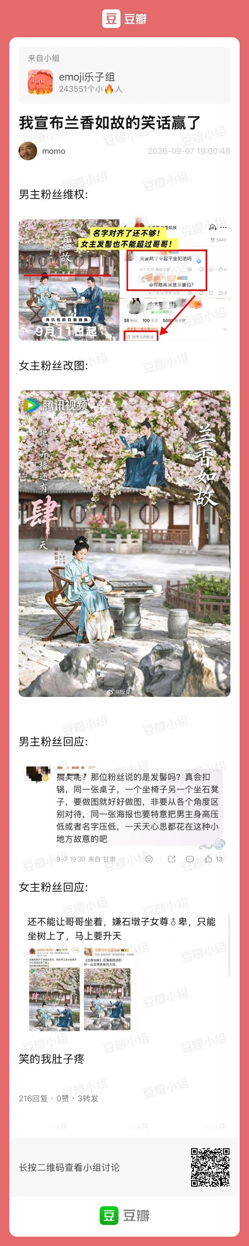 笑得我肚子疼 ​​​