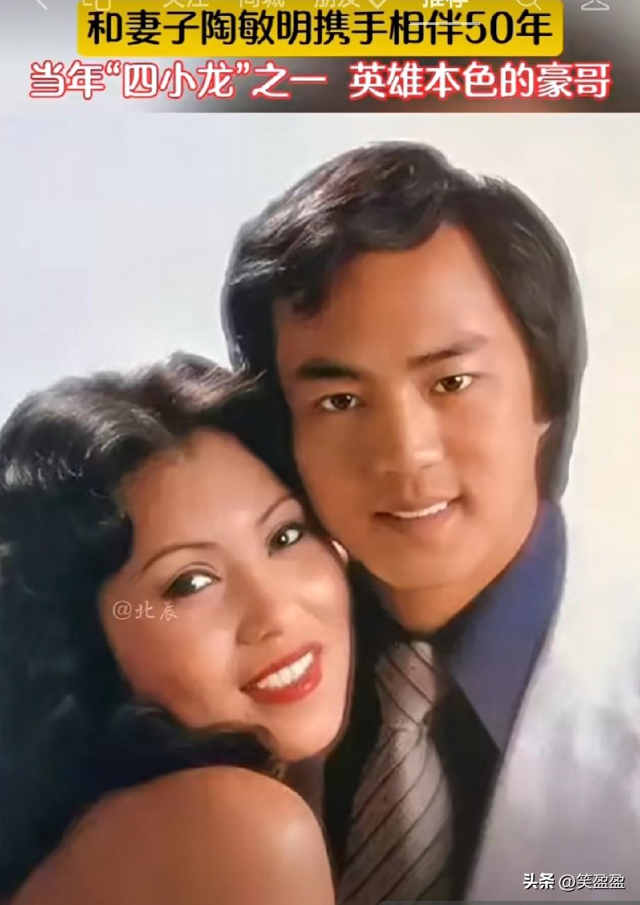 当年香港“四小龙”之一的狄龙，被誉为香江第一美男子，1975年迎娶了19岁的初恋