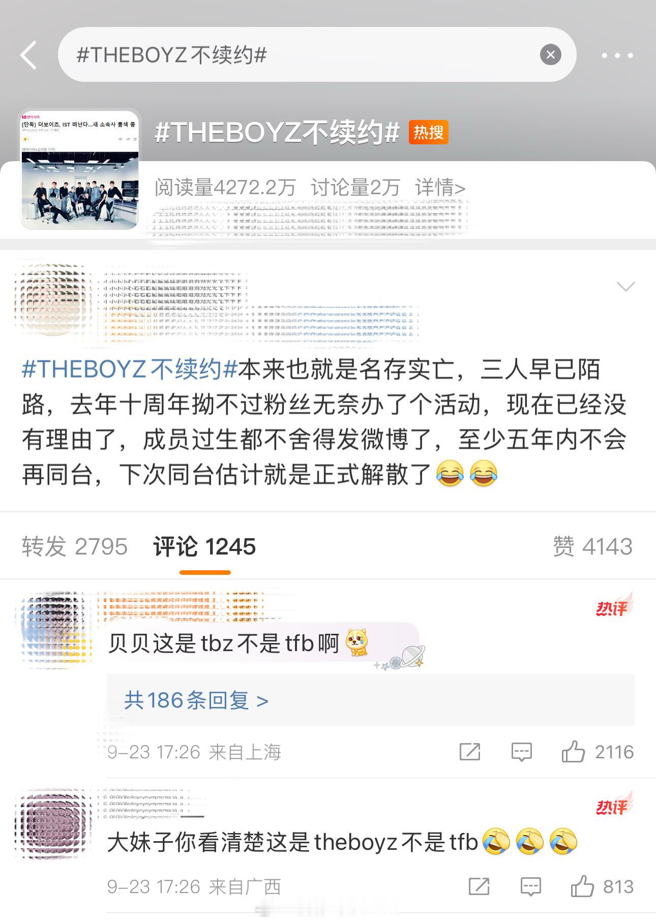 这是THEBOYZ不是TFBOYS。。。 ​​​