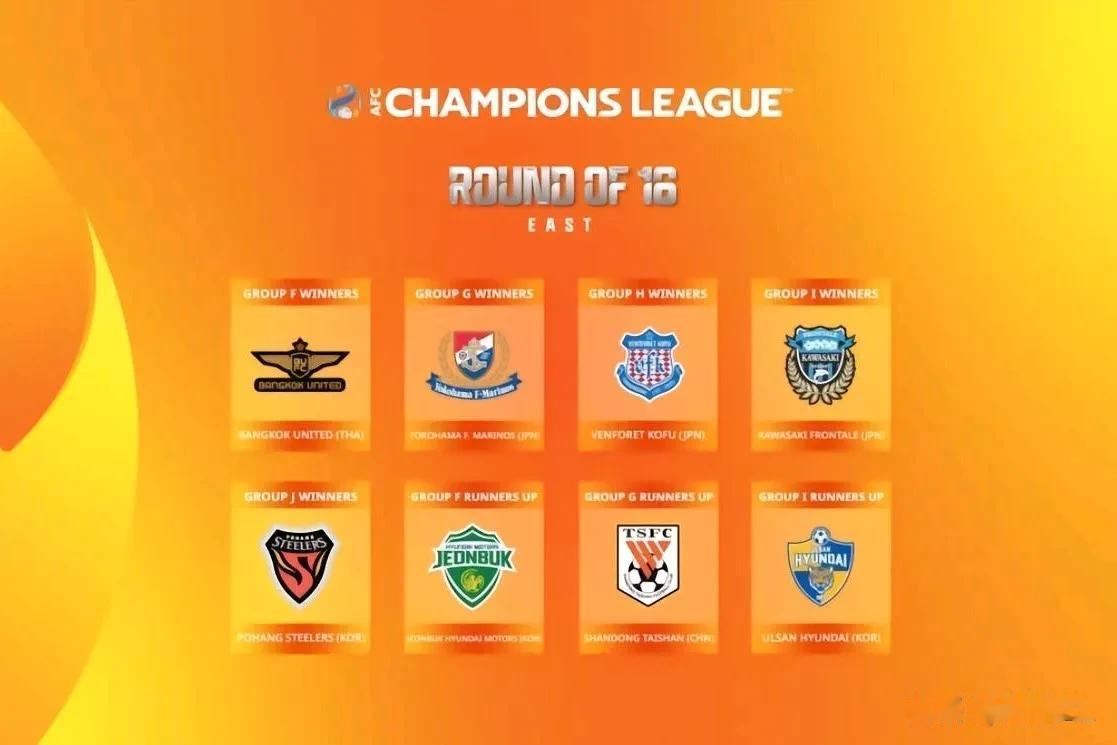 明日（12月28日）亚冠淘汰赛抽签，山东泰山先主后客。上上签:甲府风林，泰山晋级