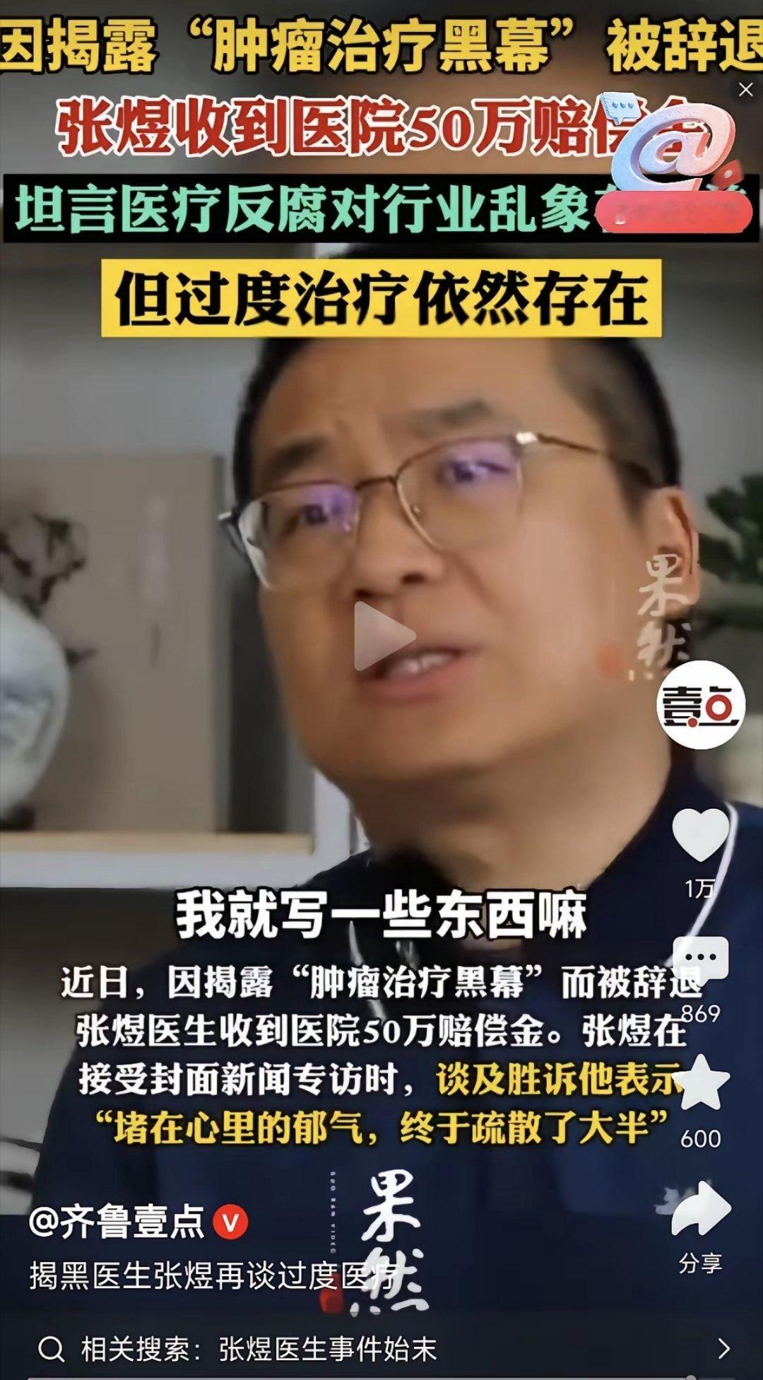 4年官司，他从体制内医生变成无业游民，终于等来了一句“医院违法解除合同”。钱到账