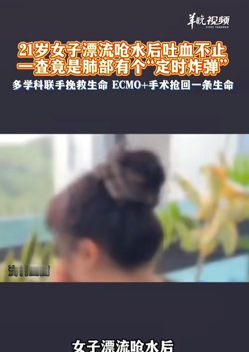 “因祸得福！”8月1日报道，广东，一名年轻女子刚结束漂流，过程中被呛了几口水，她