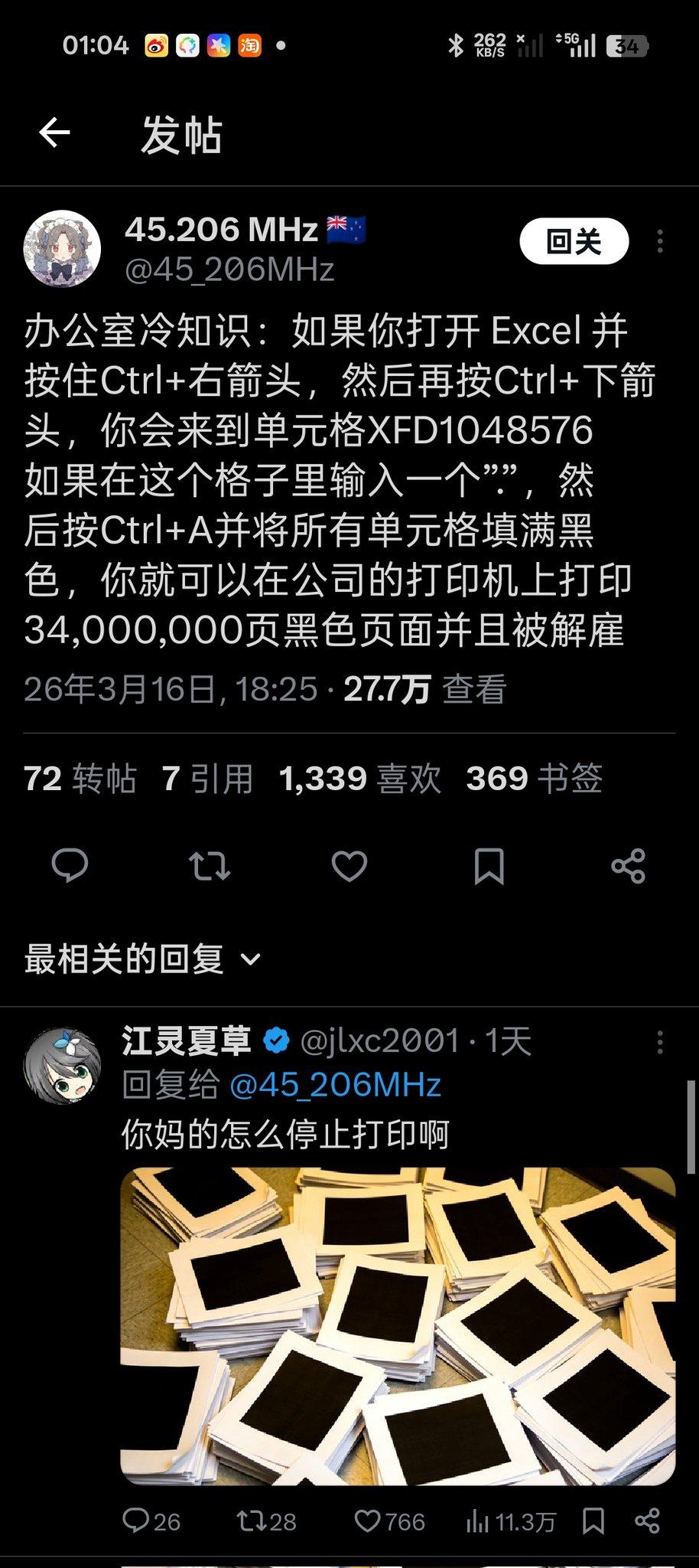 一觉醒来发现自己的这条评论突然火了（今天一来公司，小伙伴告诉我至少在1...