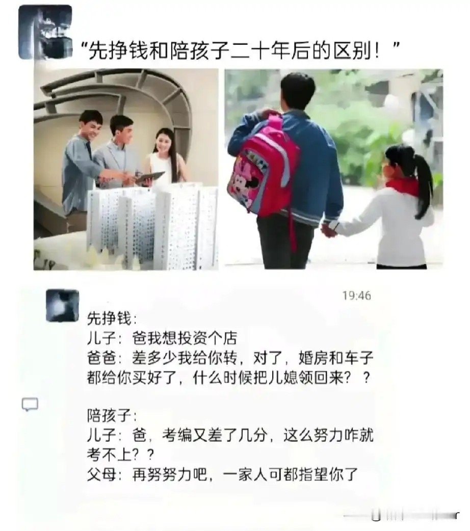 我觉得这个就是个世界难解决的题目，陪孩子还是挣钱 