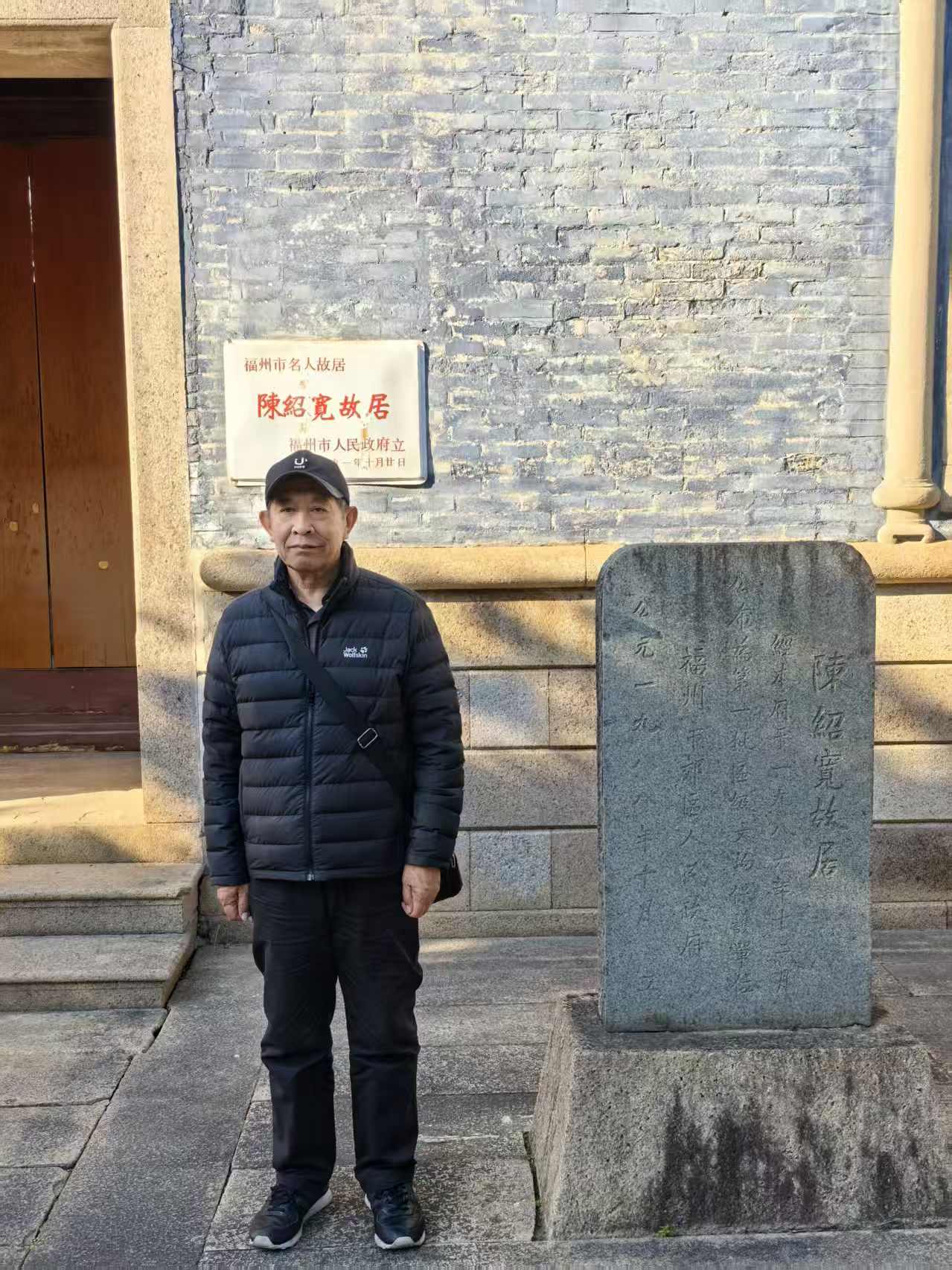 陈绍宽故居一福建福州仓山区胪雷村东洋路