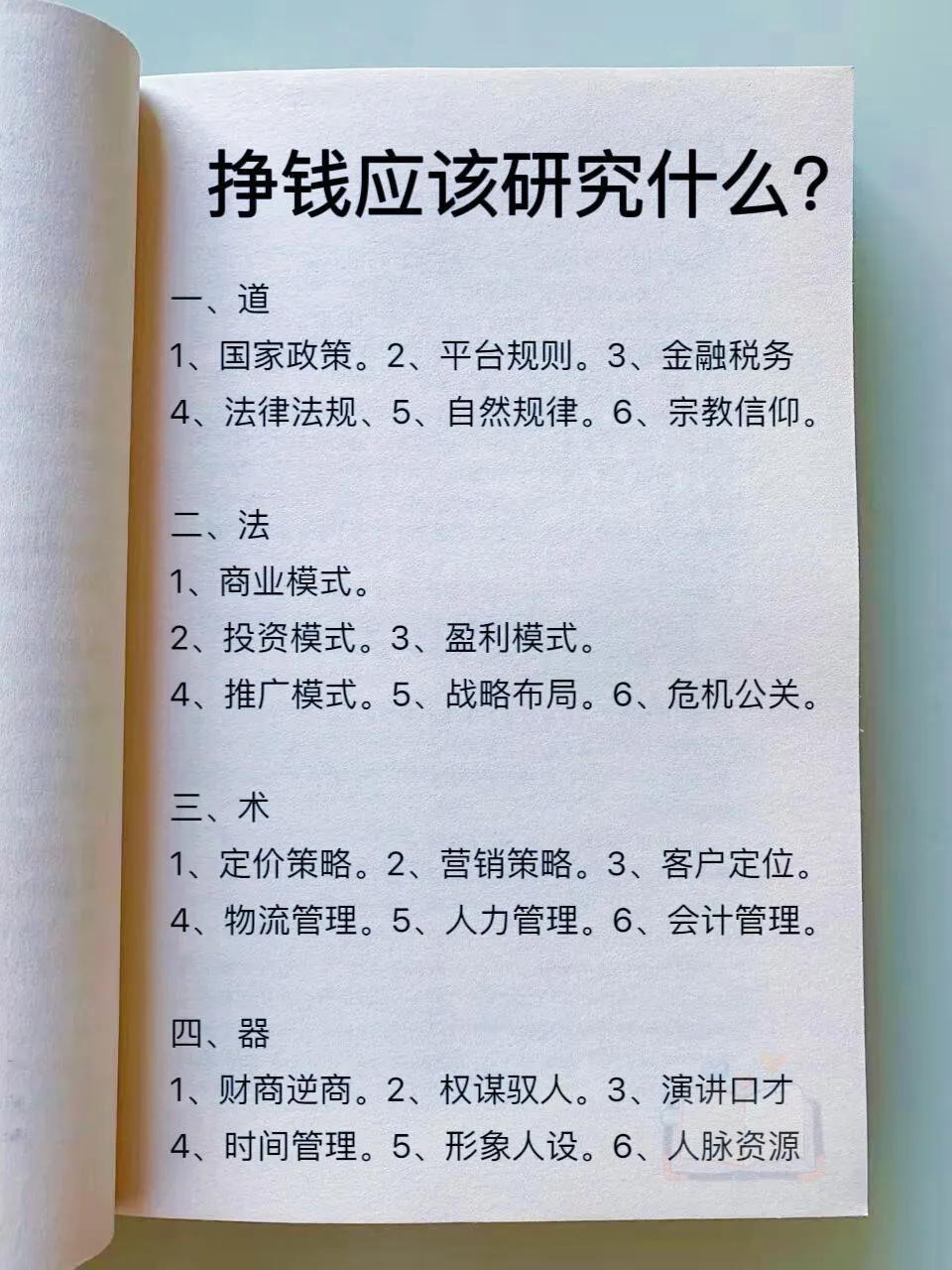 好东西分享