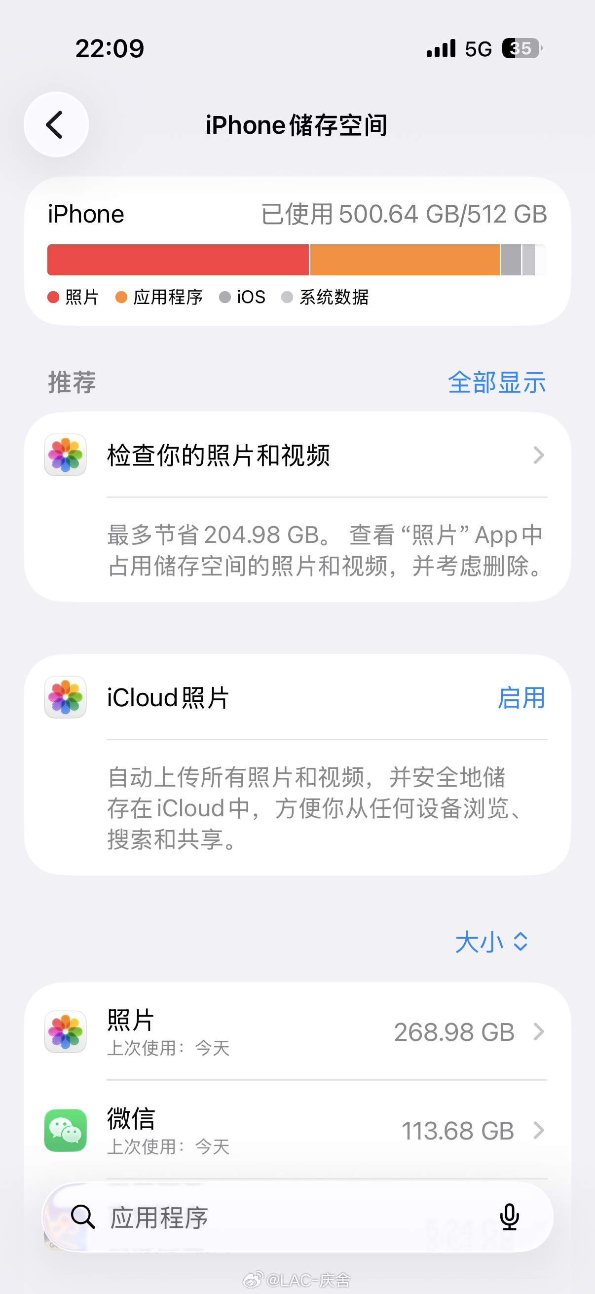 删了几千张照片结果内存没变家里有私有云但是没时间删照片，没时间上传相册。以至于手