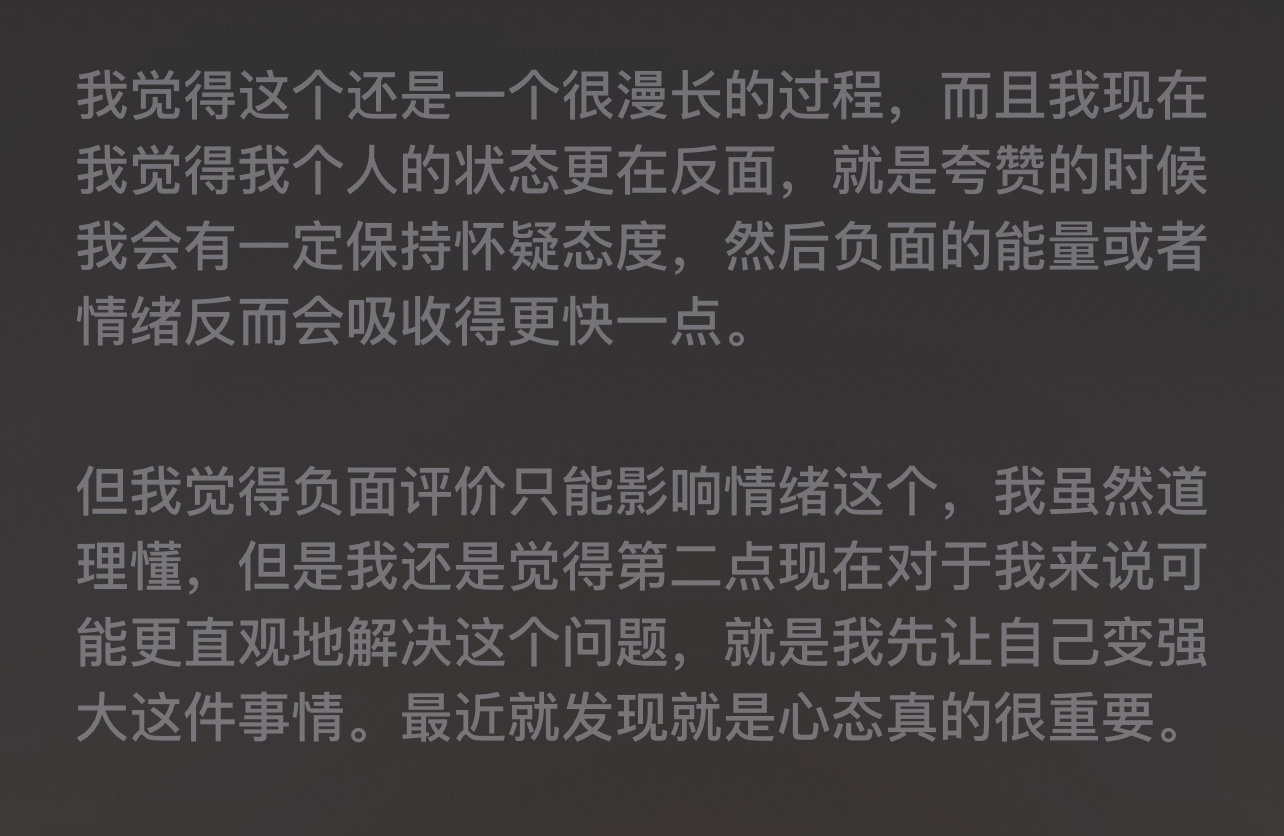 宇丝也会保持好心态，陪你一起变得更加强大，直到有一天可以反击恶意的负面能量，欣然
