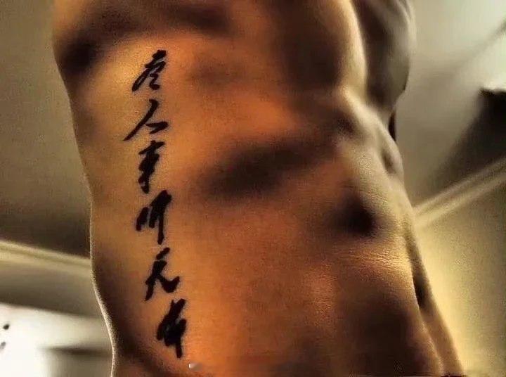 左边alive(活着)右边faith(信仰)腰间尽人事，听天命(为人民服务) 