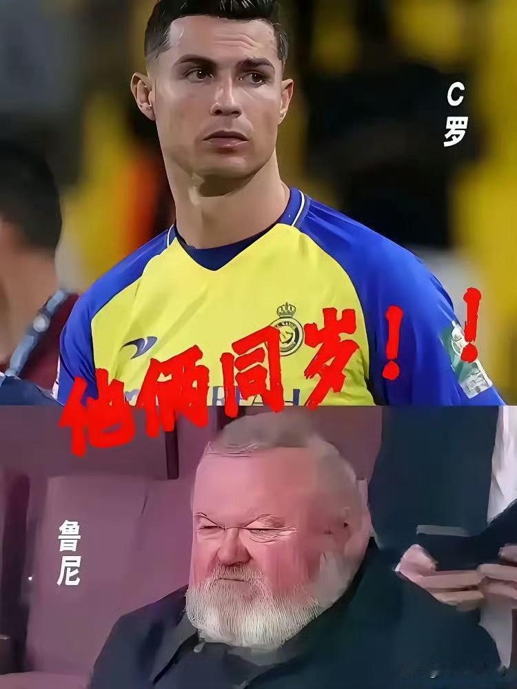 30岁后C罗进球超鲁尼生涯总和：自律让传奇永不褪色

当C罗30岁后的进球数远超