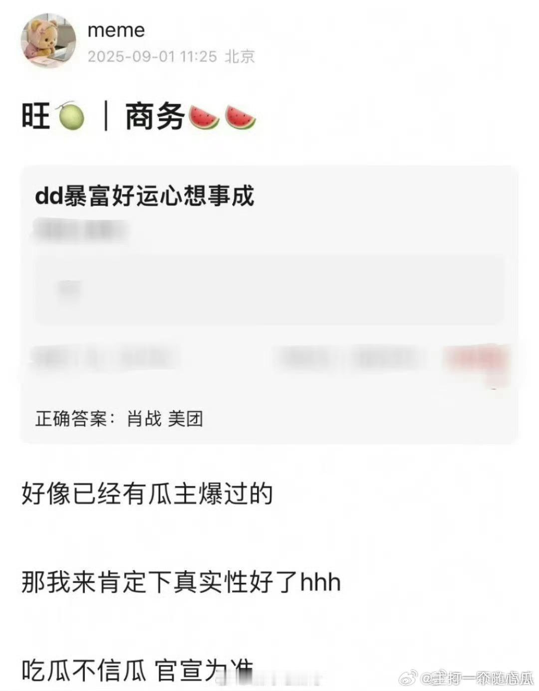 美成一团的肖战[哈哈]怎么这么有梗 ​​​