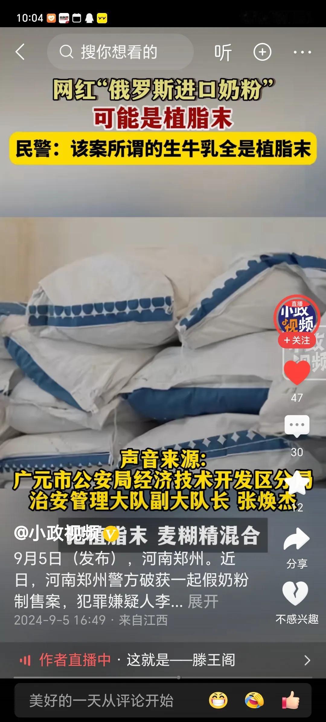 进口俄罗斯奶粉，在很多平台卖的很火啊！
         这怎么变成麦糊精了？