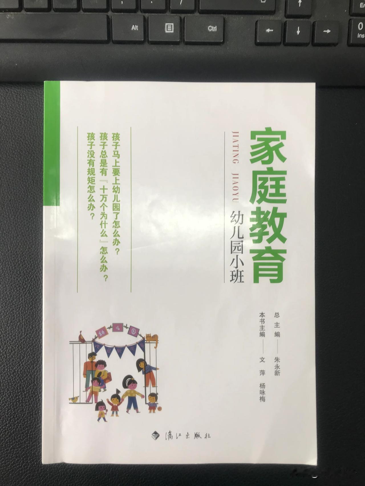 孩子即将踏入幼儿园的大门，这无疑是孩子成长道路上的一个重要转折点，身为家长的我们