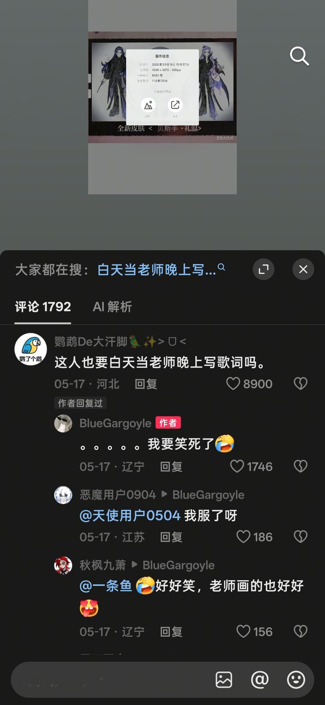 我笑死了