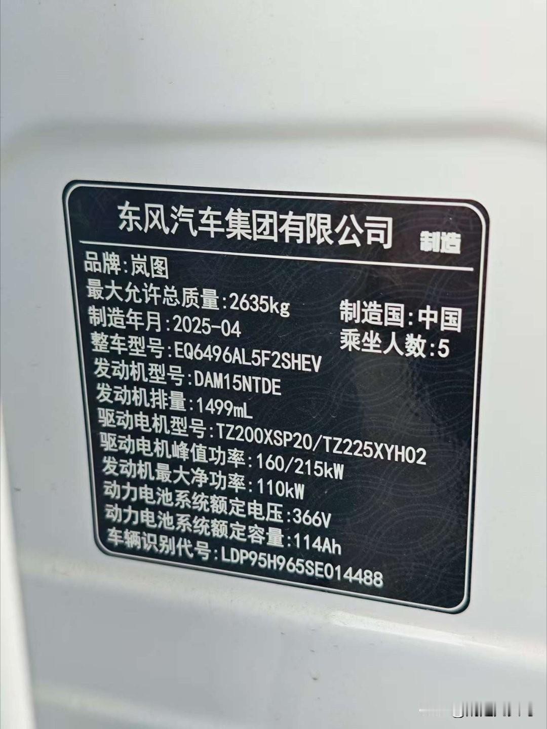在神州租了个岚图 free，租下来比探岳途观还便宜点，租车时候说是三个月内新车，