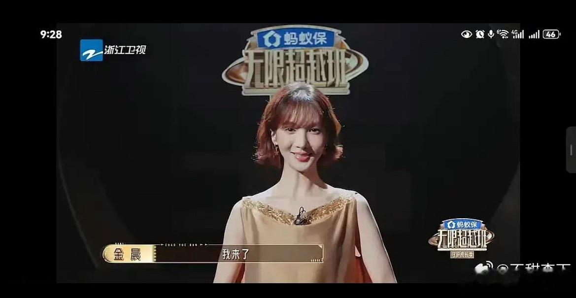 金晨的事情过去了？都开始录节目了 