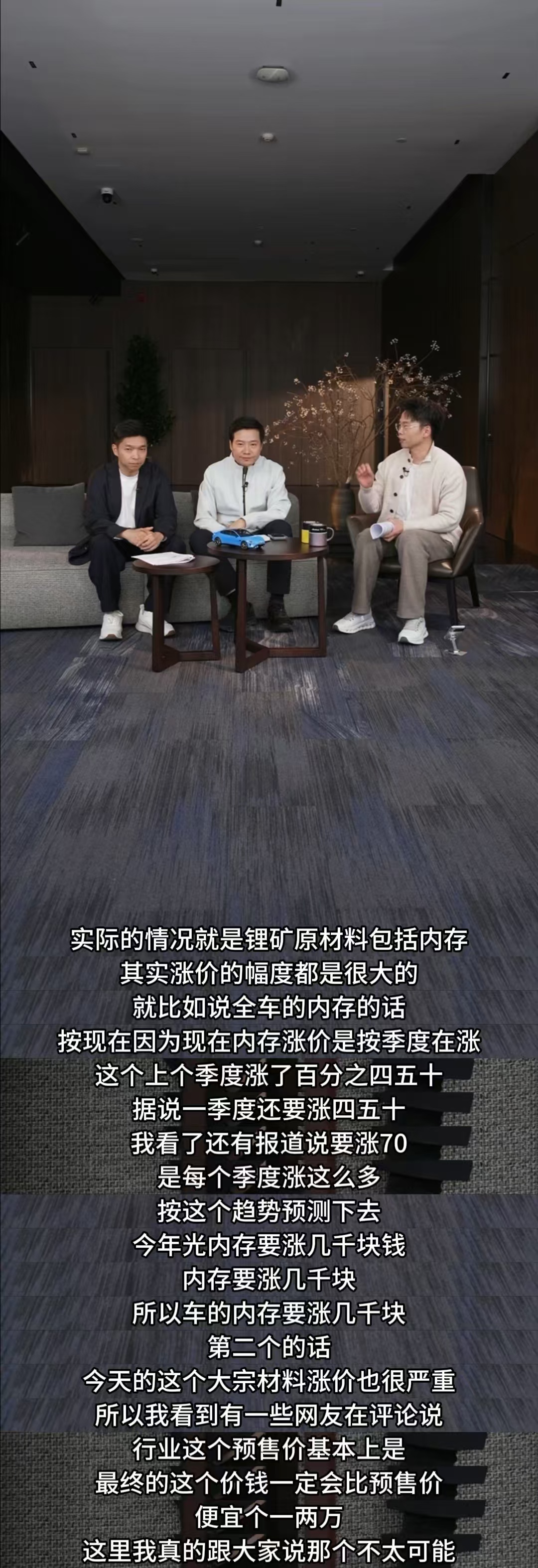 雷军谈新su7涨价全域800V高压平台、激光雷达、双腔空簧这些同级少见的配置全安