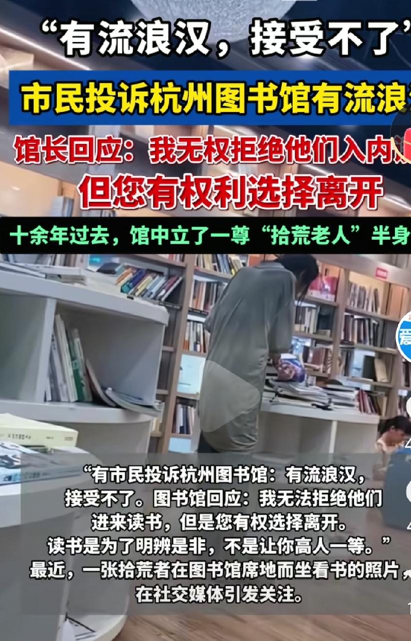 杭州图书馆这波操作，回应，真的是太有格局了啊，真的不愧是经济发达地区啊，一直以来
