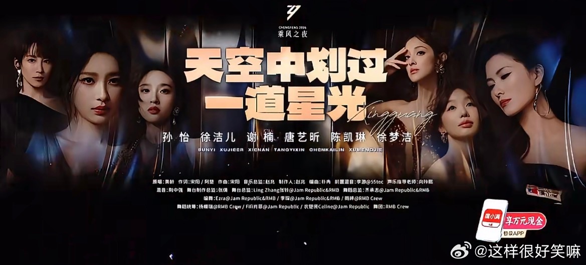 赵兆没来浪姐总决赛我记得上一期赵兆都被骂上热搜了吧，都在讨论他编曲特别难听，浪姐