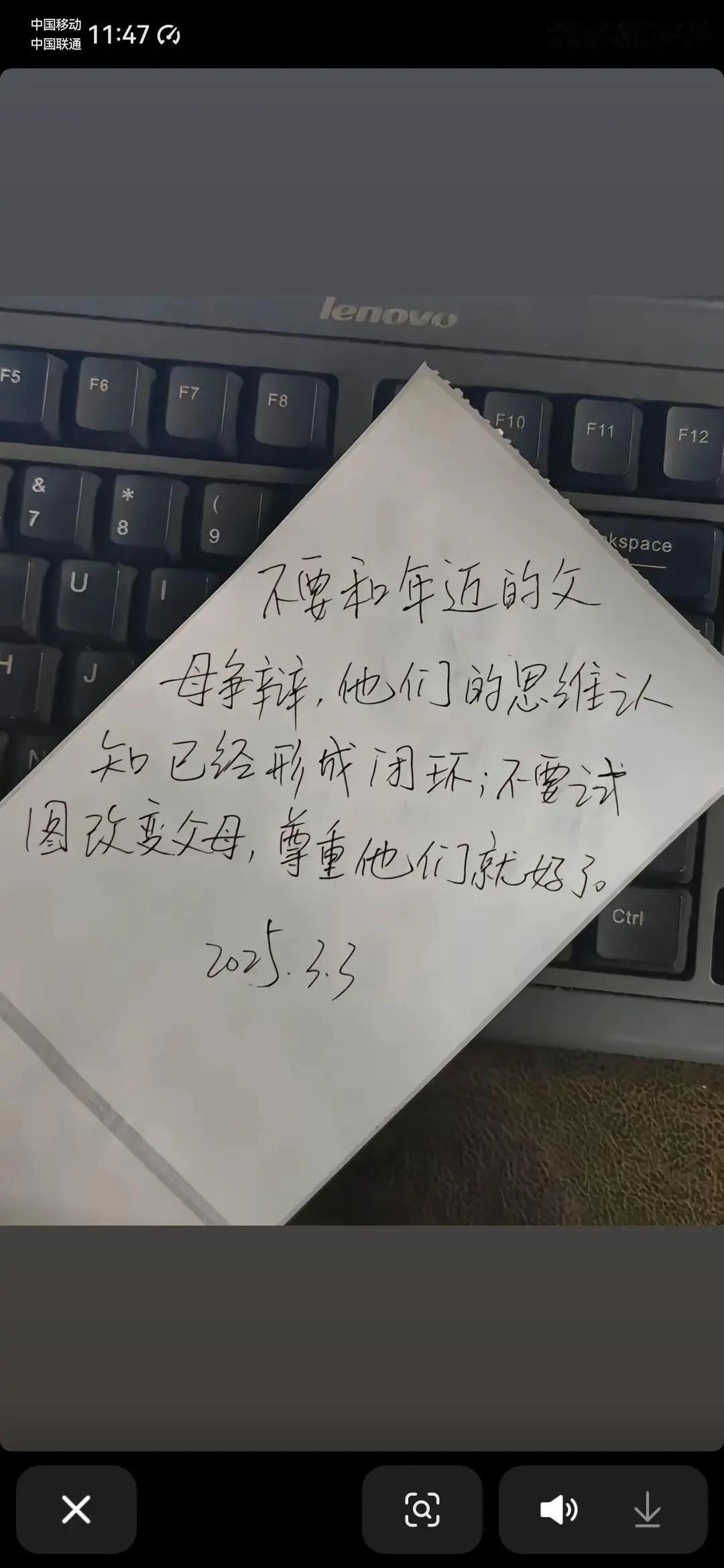 不要和年迈的父母争辩。 ​​​