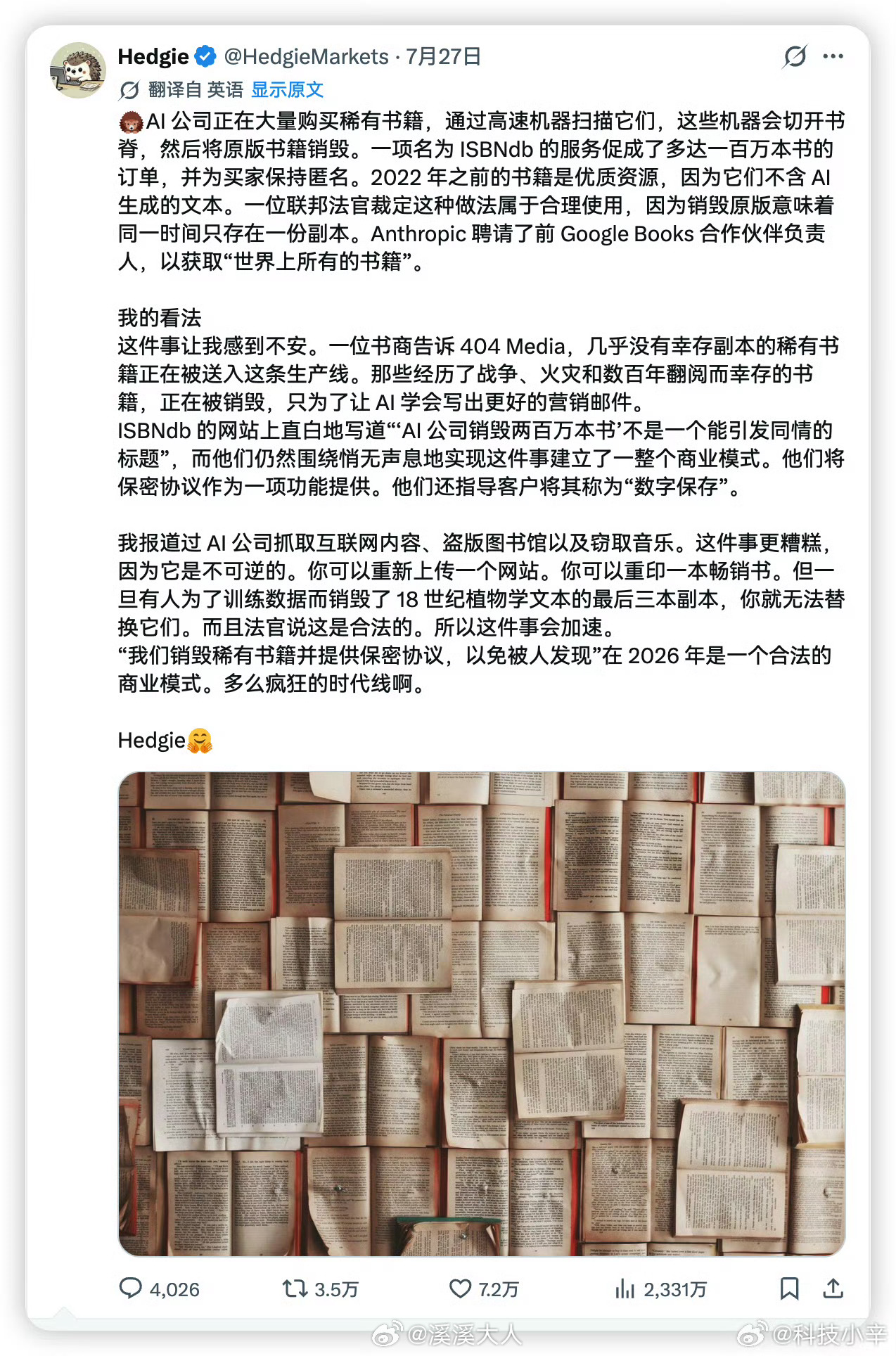 AI 焚书 我前阵子看到过这事，我以为辟谣了，没想到都出判决了？先下个结论吧，这