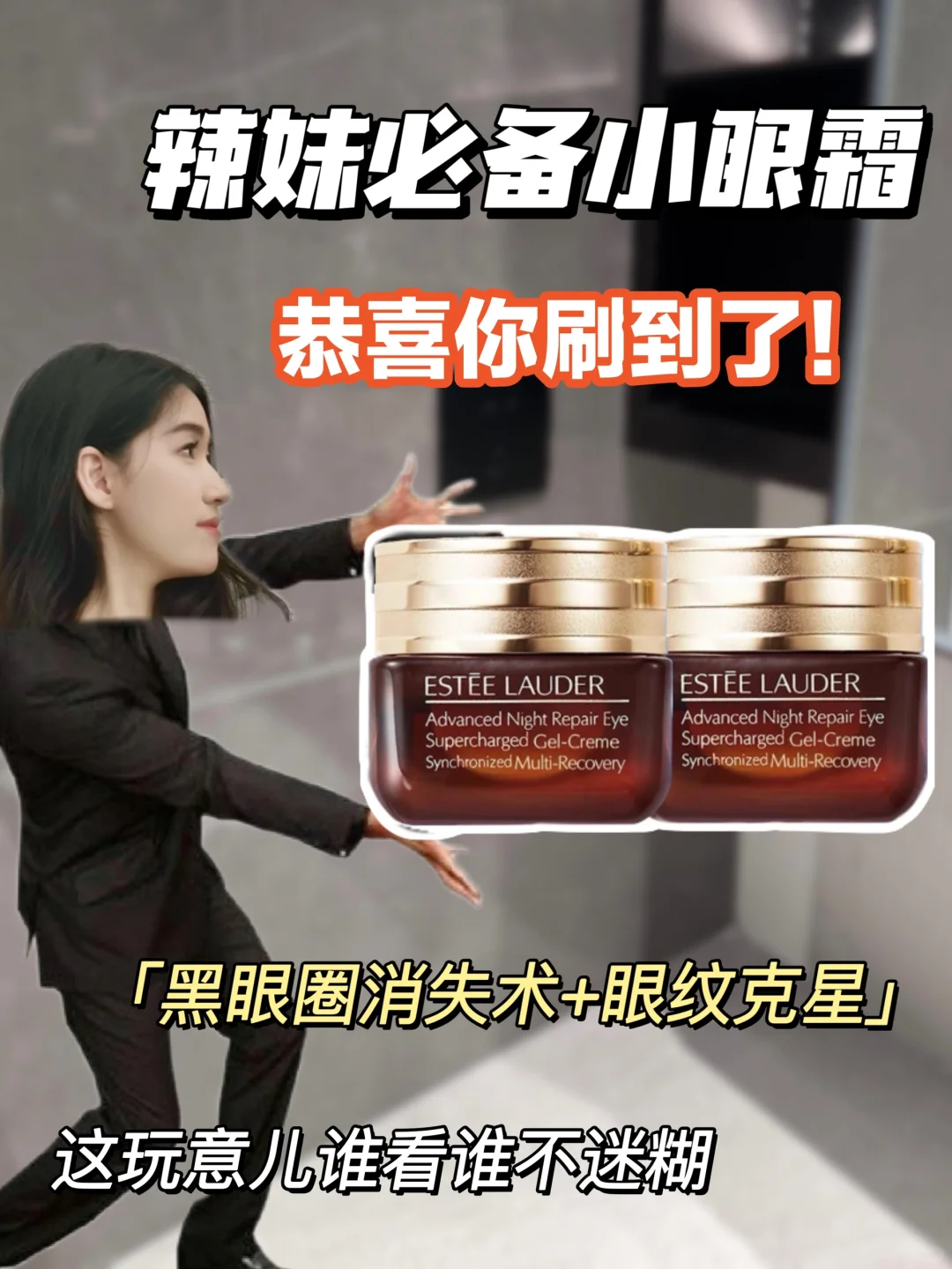 眼睛想要blingbling就🉐用它丨棒极了