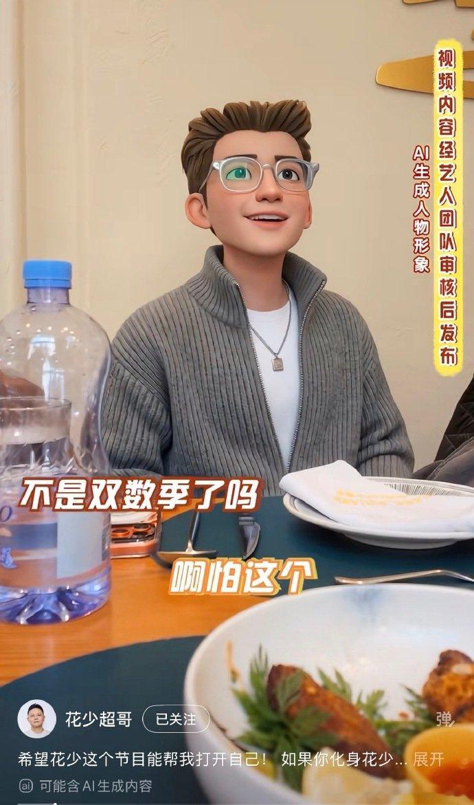 花少导演面试费启鸣花少导演发了费启鸣面试视频 花少超哥发布«花儿与少年 8» 费
