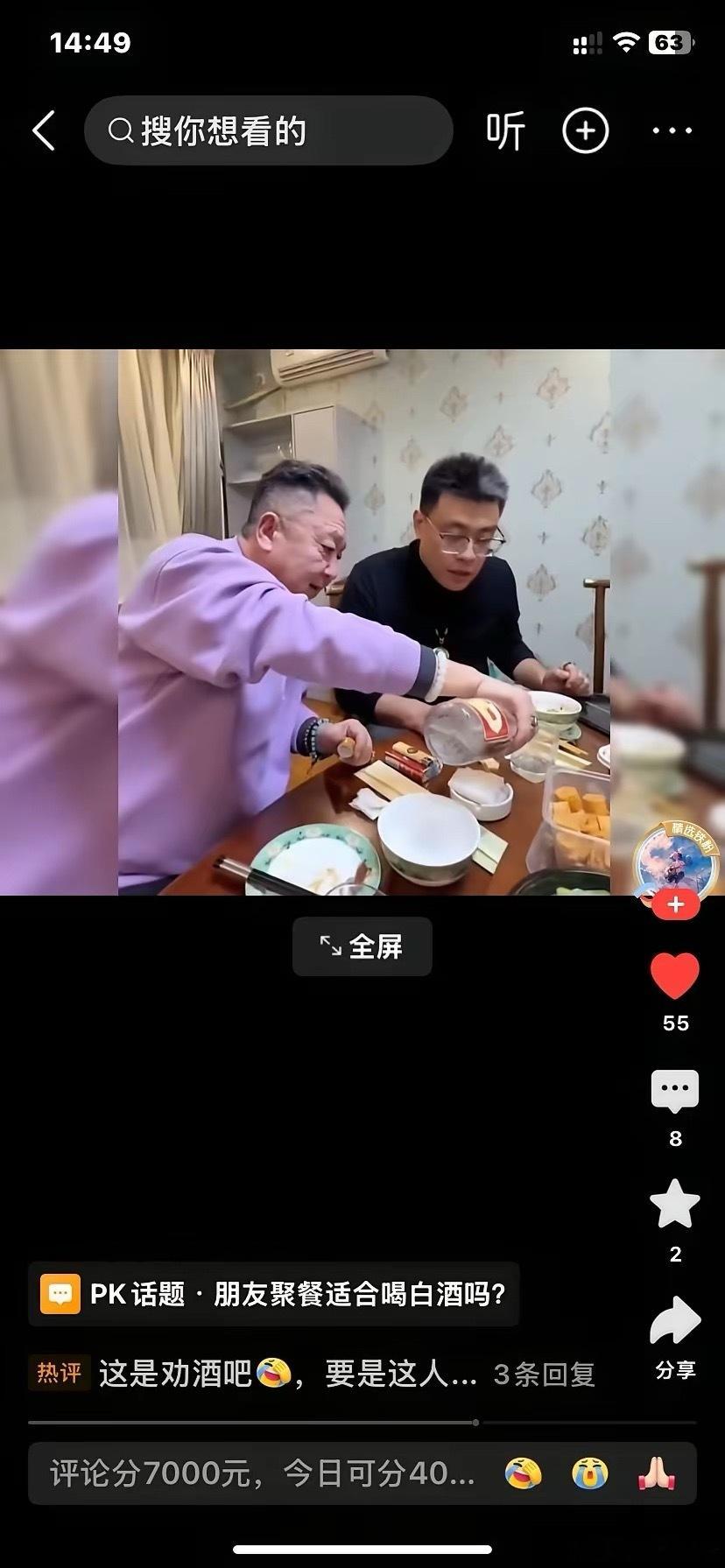 我发现了个秘密、和郭德刚组合说相声的于谦老师喝的啥酒，和我一样一样的喝的是山西汾