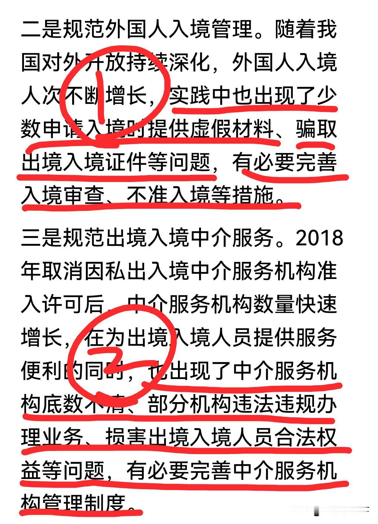 国务院最新公布的《关于出境入境管理的规定》真及时，太给力，基本上解决了印度人来华