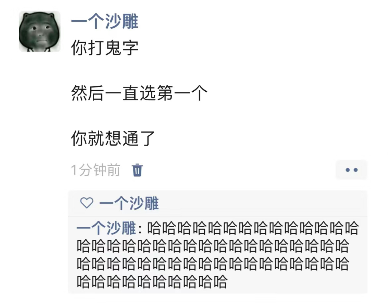 鬼知道我为什么要这么喜欢你… ​​​