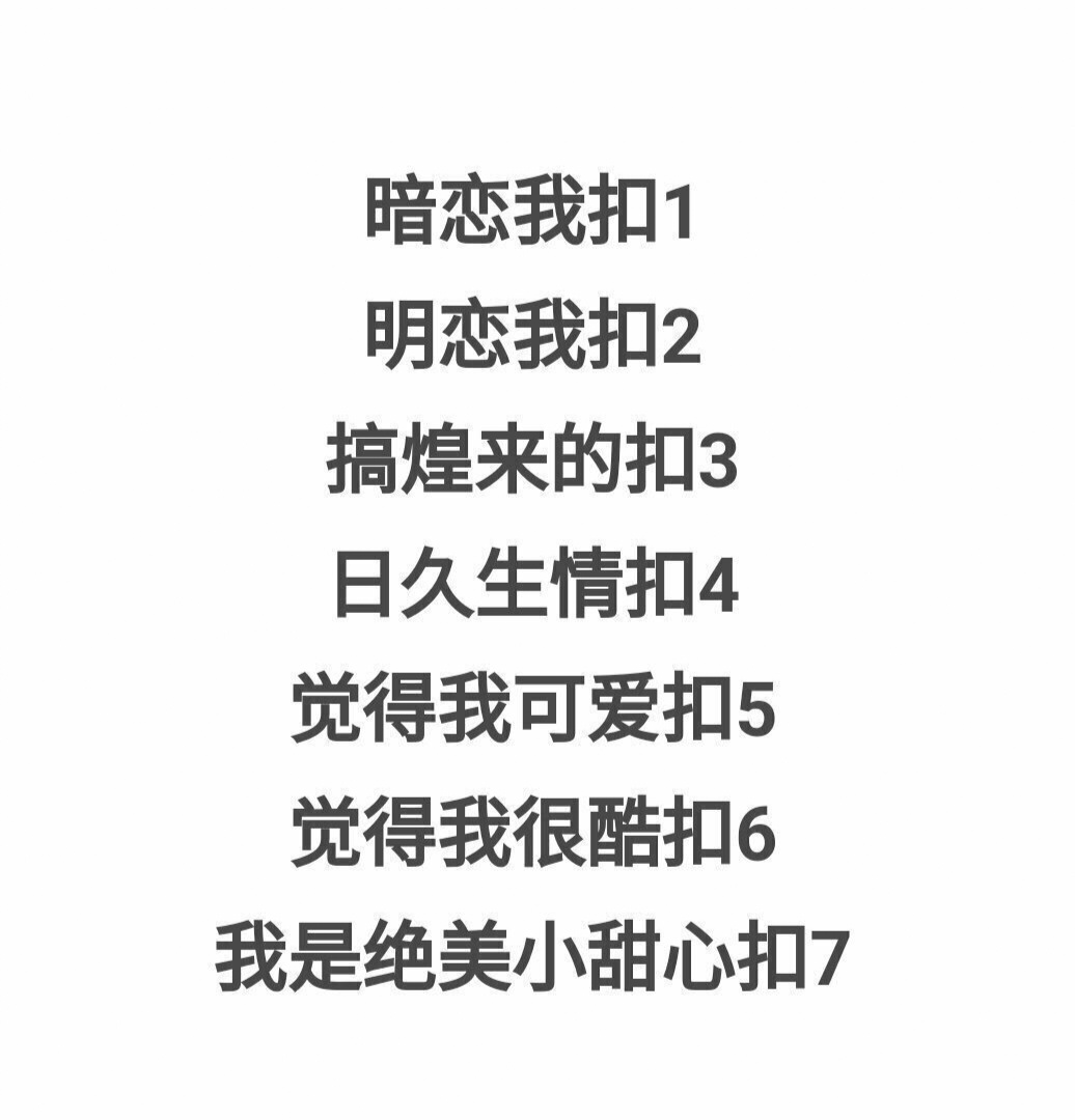 今天还没动动过[doge]看到路过的能不能来动动[馋嘴]必回访～没指路回置顶 ​