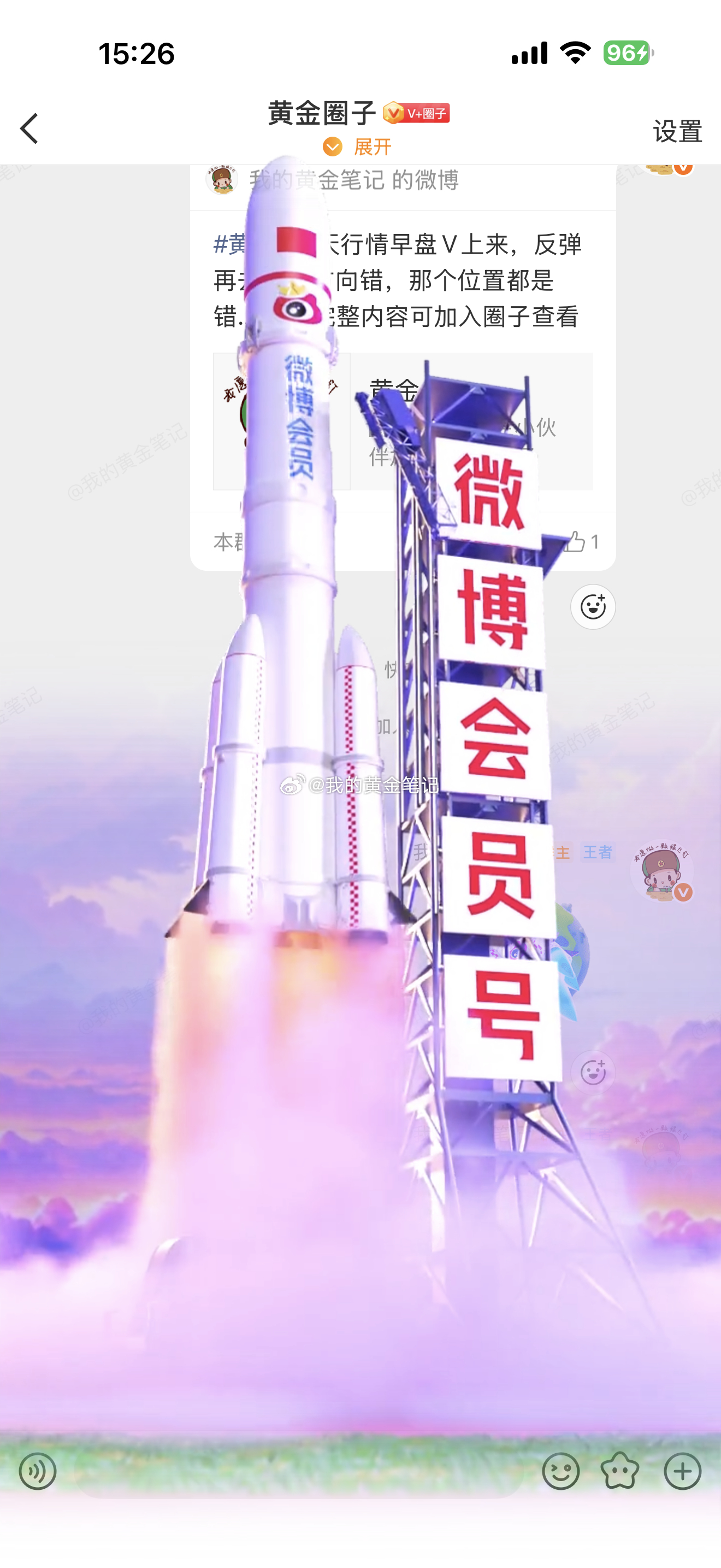 🚀火箭黄金金价